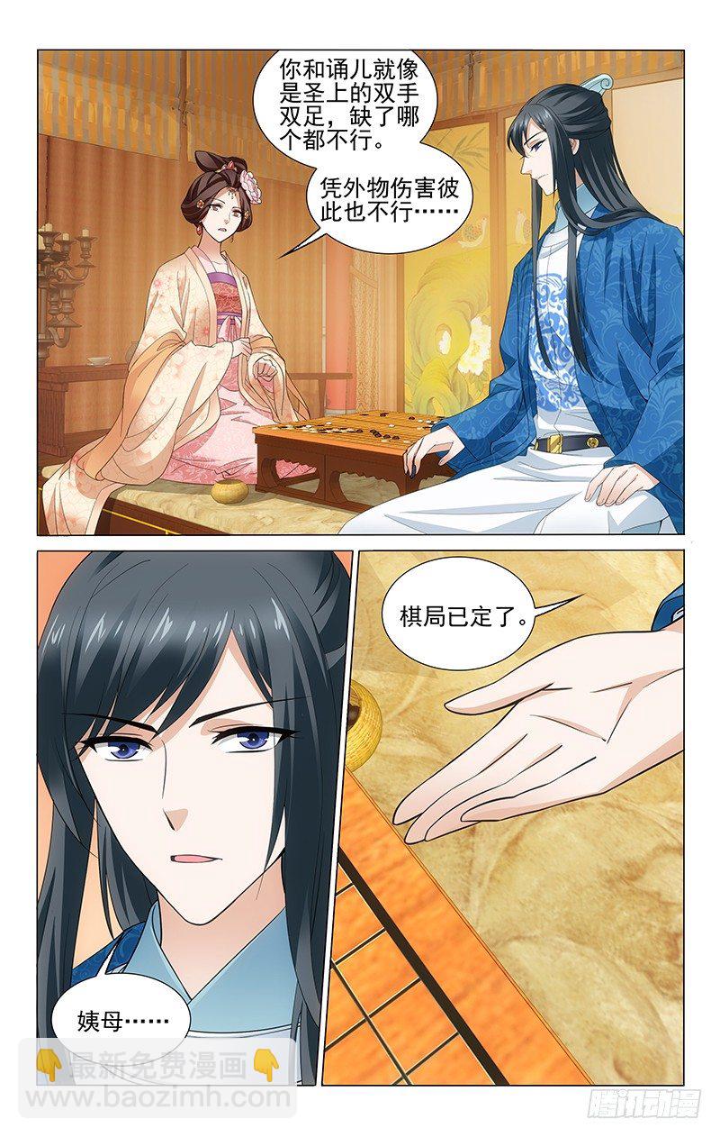 177 亲兄弟间需互助-第180话