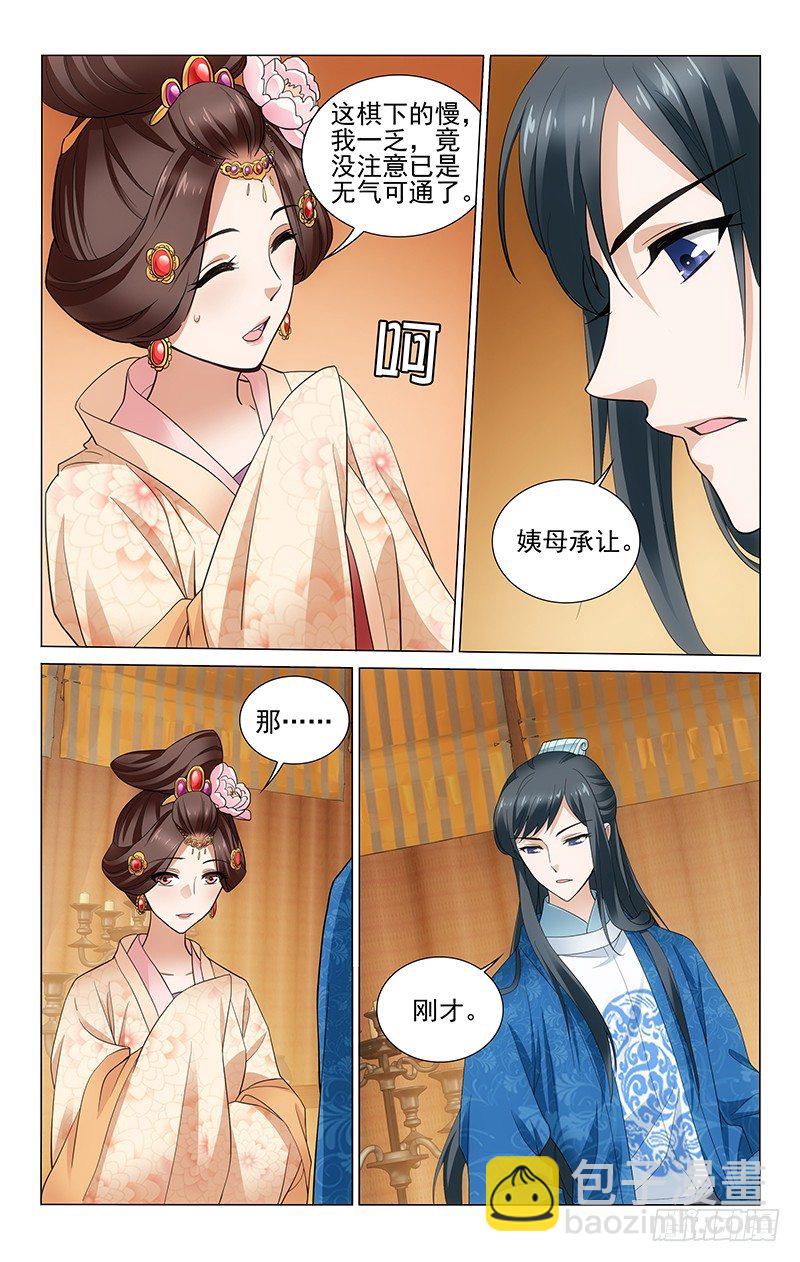 177 亲兄弟间需互助-第180话