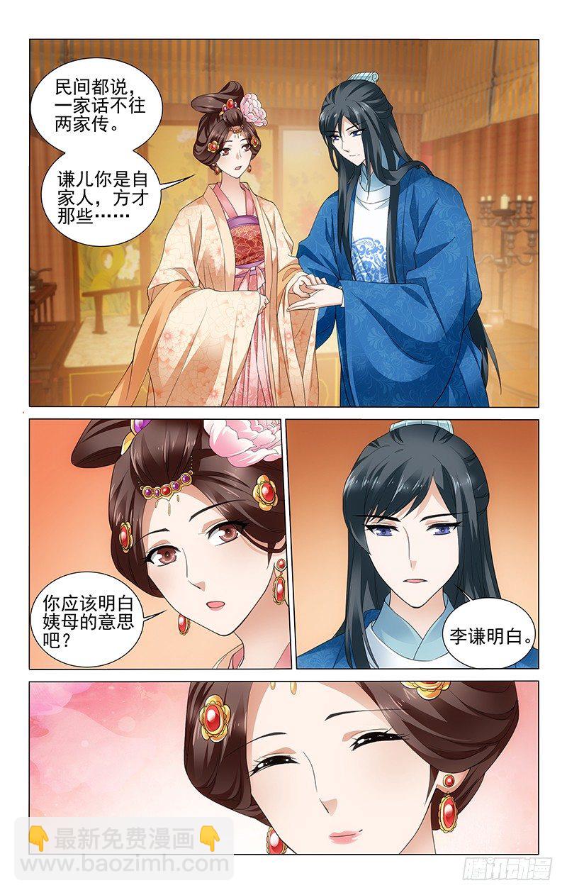 177 亲兄弟间需互助-第180话