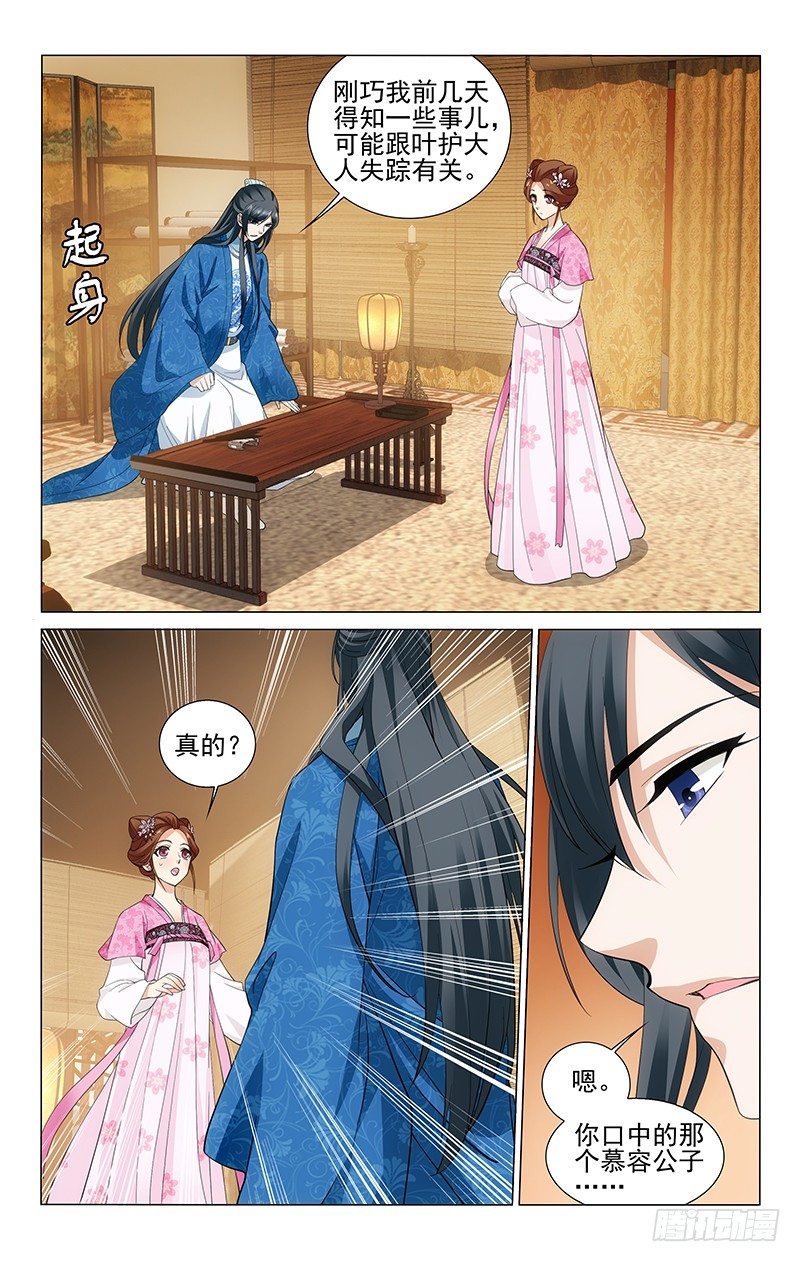 179 送信只要第五澄-第182话