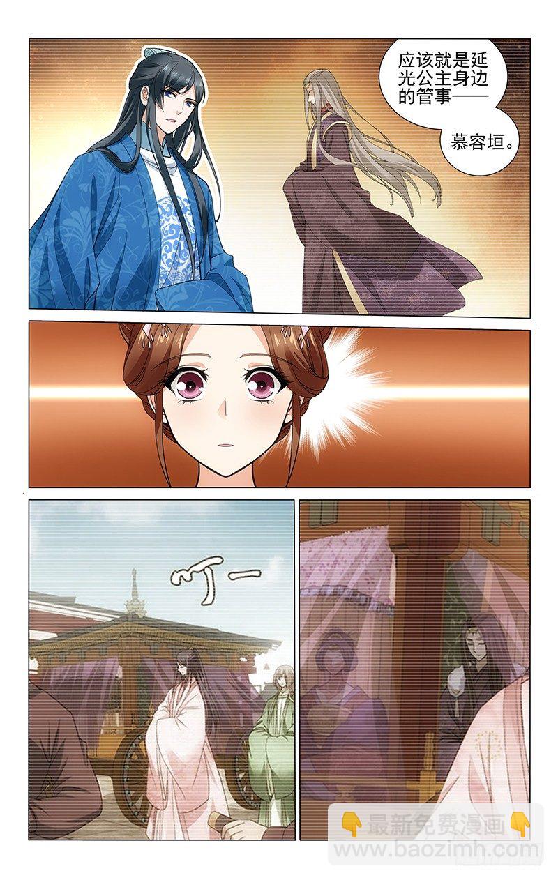179 送信只要第五澄-第182话