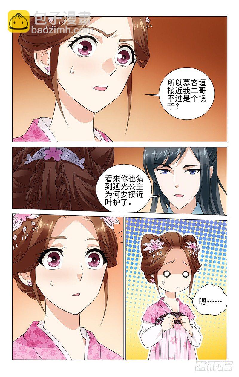 179 送信只要第五澄-第182话
