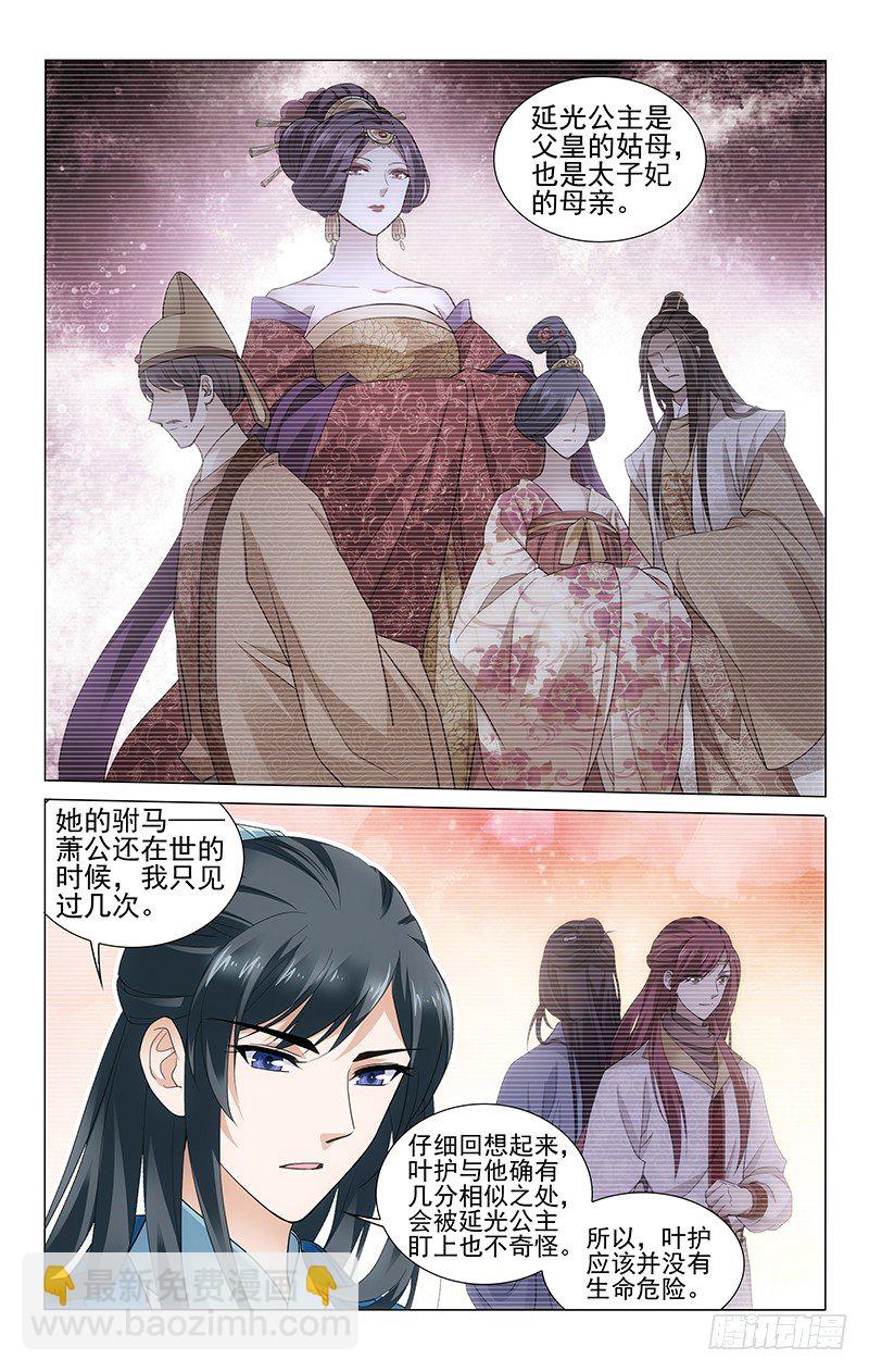 179 送信只要第五澄-第182话