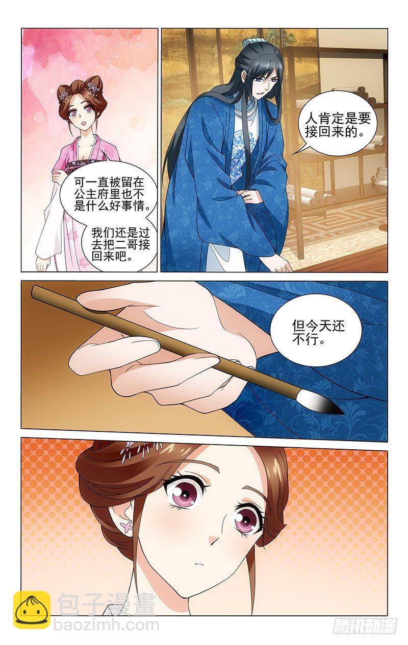 179 送信只要第五澄-第182话