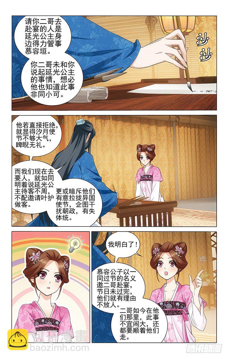 179 送信只要第五澄-第182话