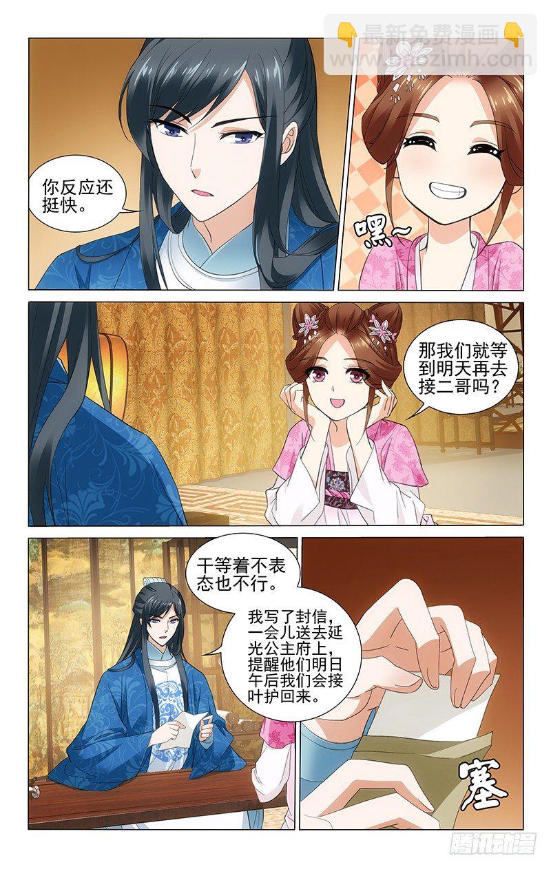 179 送信只要第五澄-第182话