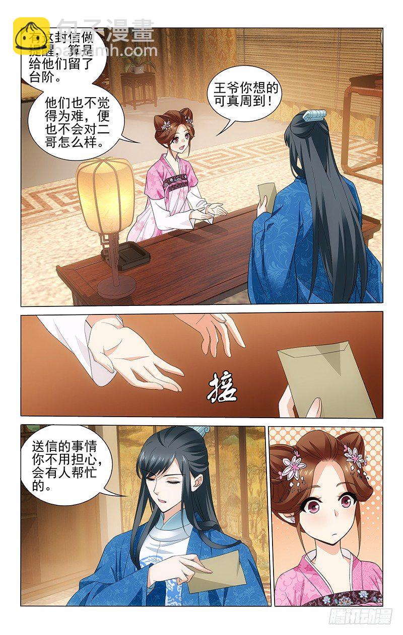 179 送信只要第五澄-第182话