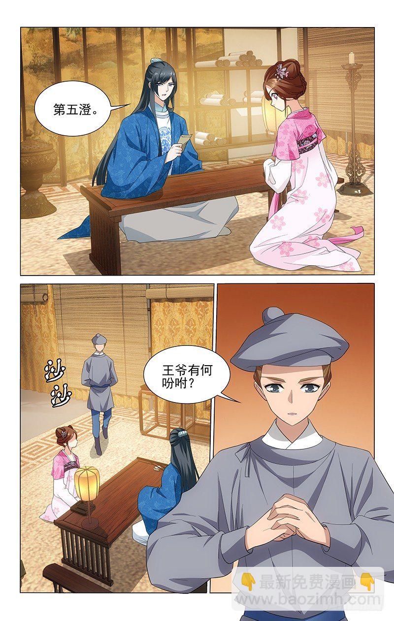 179 送信只要第五澄-第182话