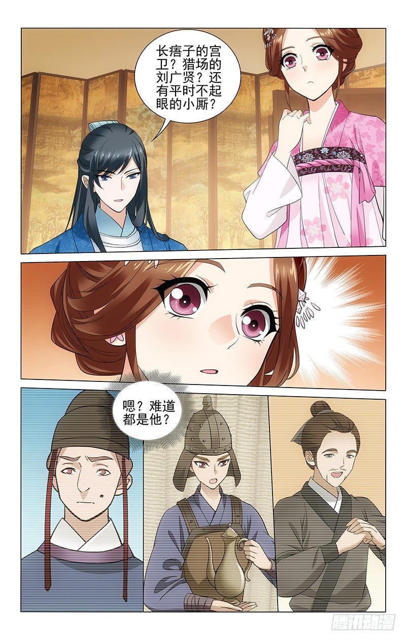 181 事情全都解释清-第184话