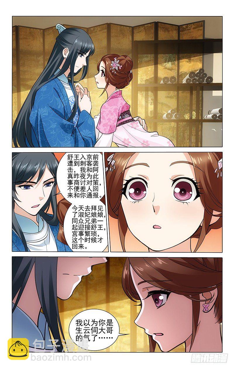 181 事情全都解释清-第184话