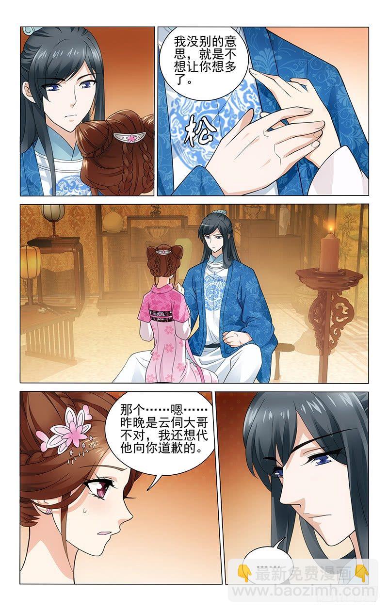 181 事情全都解释清-第184话