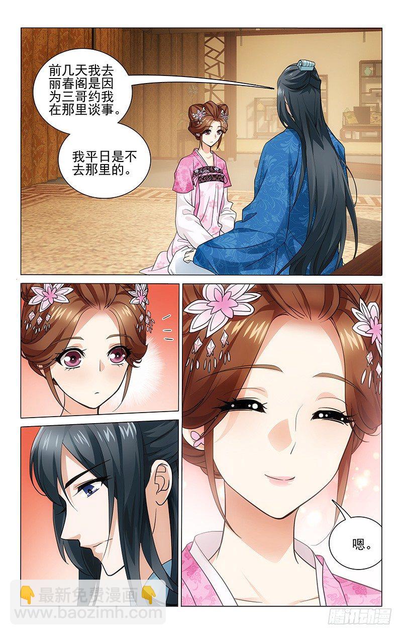 181 事情全都解释清-第184话