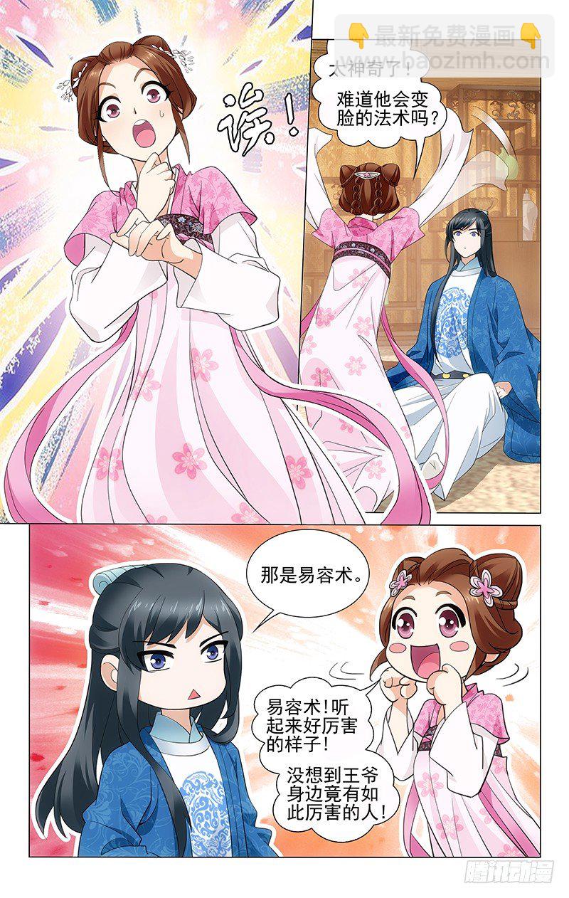 181 事情全都解释清-第184话