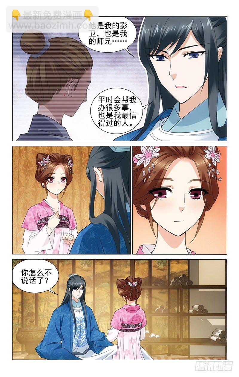 181 事情全都解释清-第184话