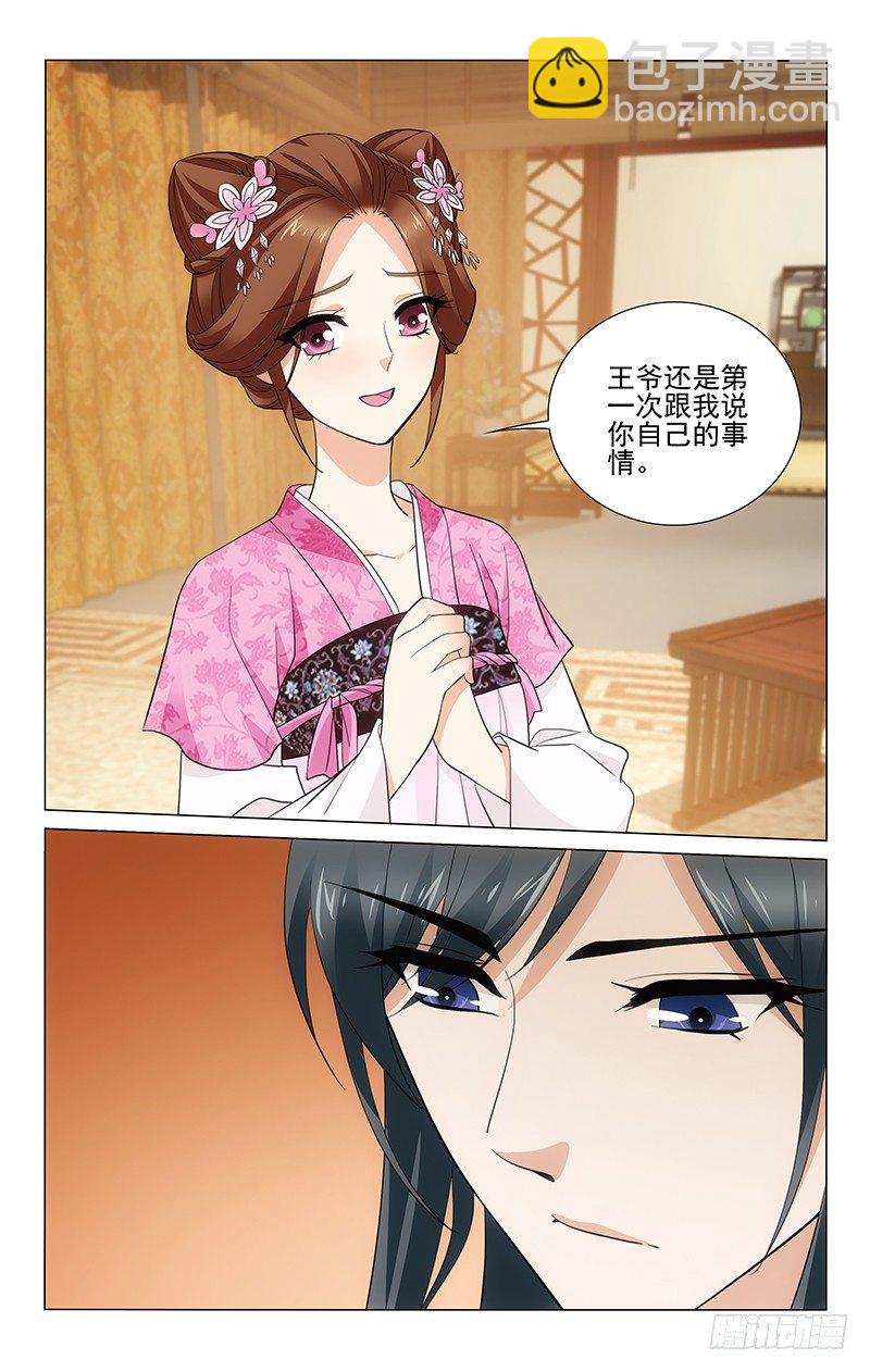 181 事情全都解释清-第184话
