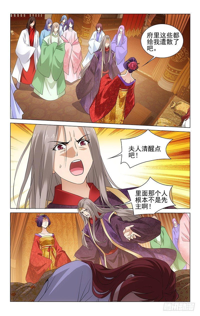 183 慕容垣会想办法-第186话