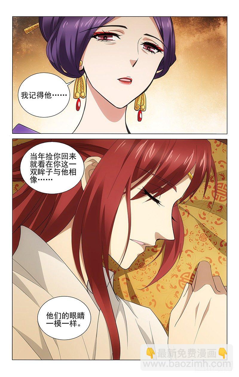 183 慕容垣会想办法-第186话