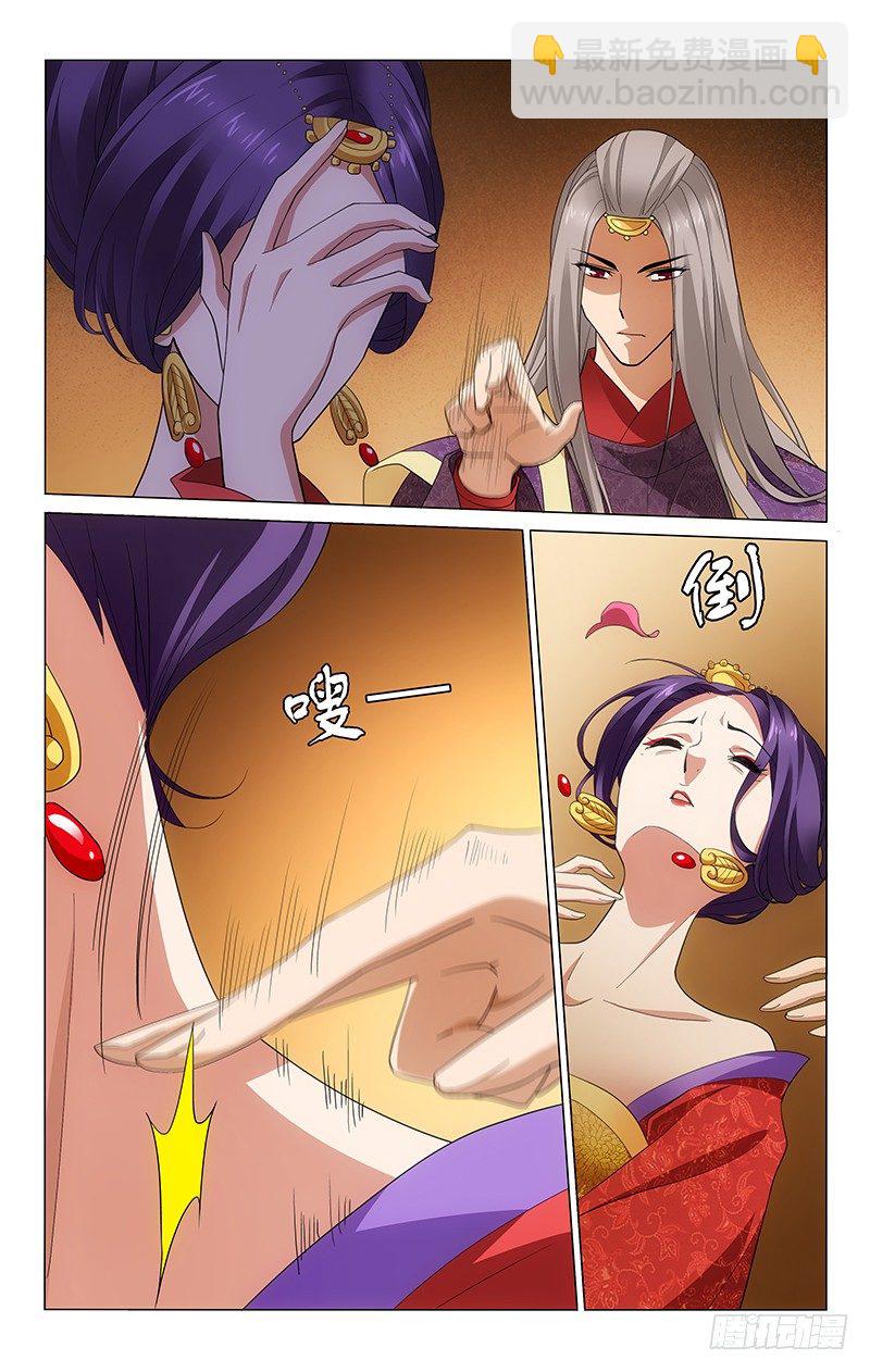 183 慕容垣会想办法-第186话