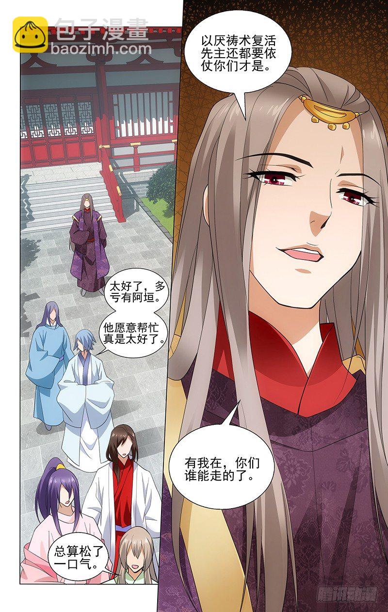 183 慕容垣会想办法-第186话