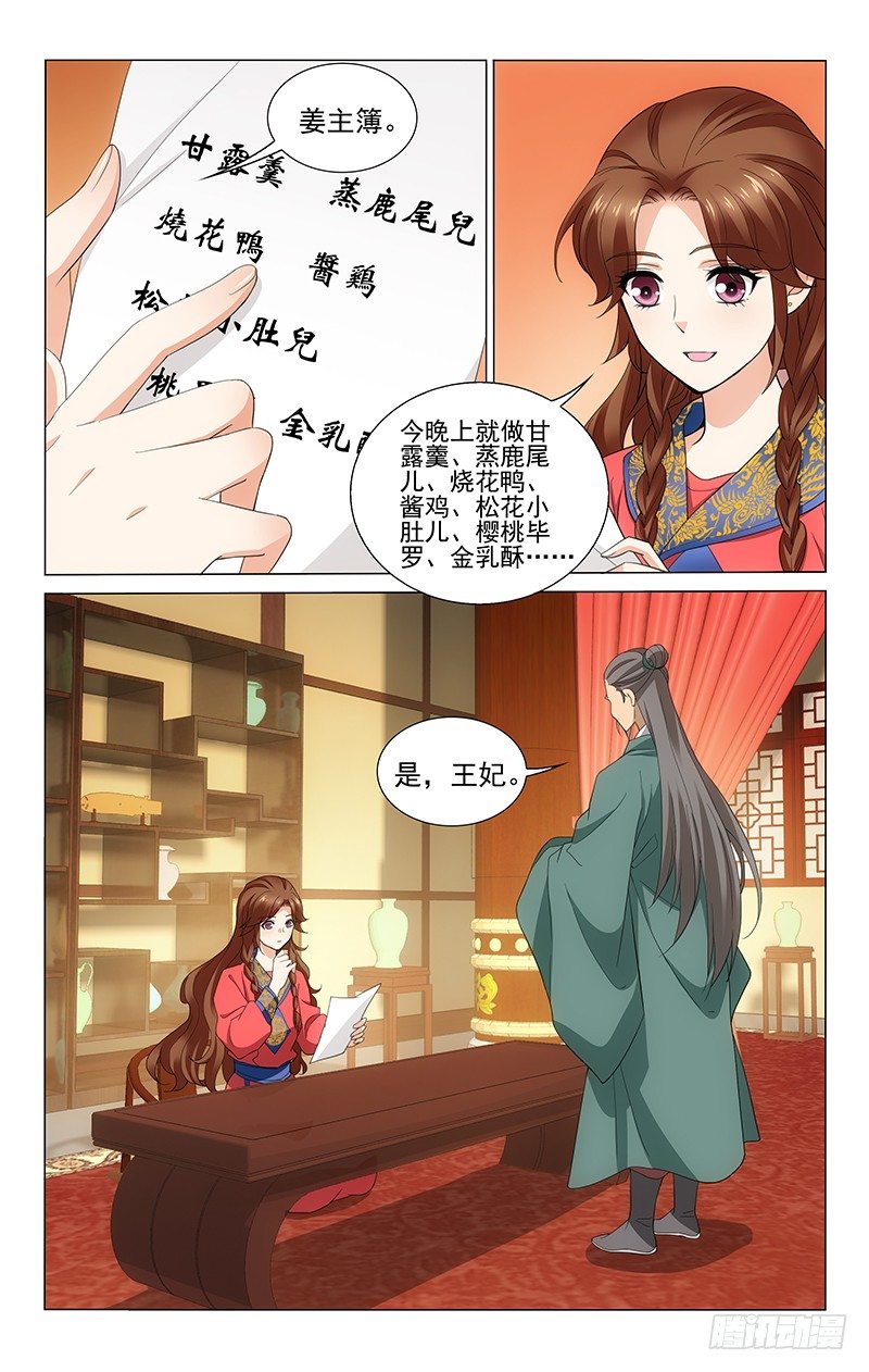 185 欲使干戈化玉帛-第188话