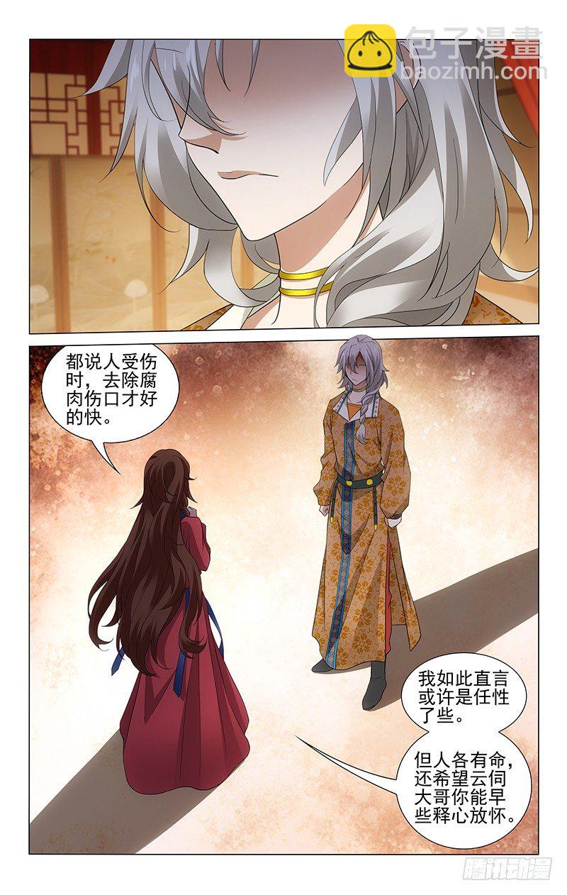 185 欲使干戈化玉帛-第188话