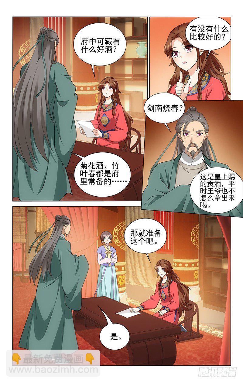 185 欲使干戈化玉帛-第188话