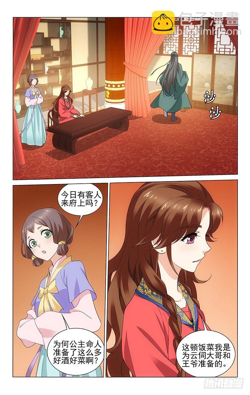 185 欲使干戈化玉帛-第188话