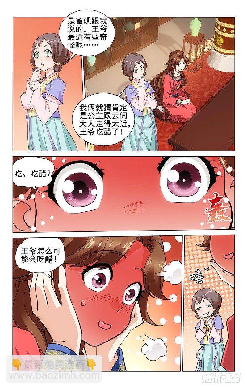 185 欲使干戈化玉帛-第188话