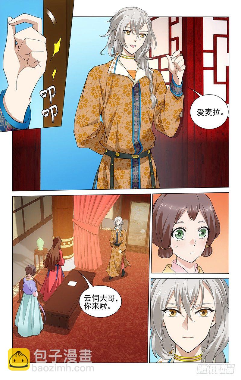 185 欲使干戈化玉帛-第188话
