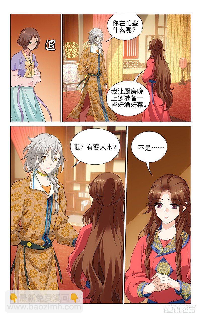185 欲使干戈化玉帛-第188话