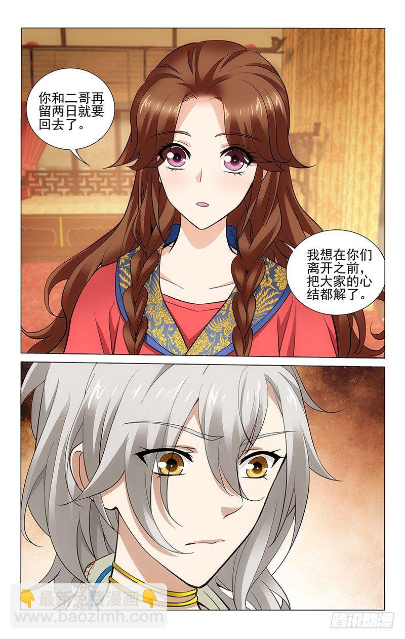 185 欲使干戈化玉帛-第188话