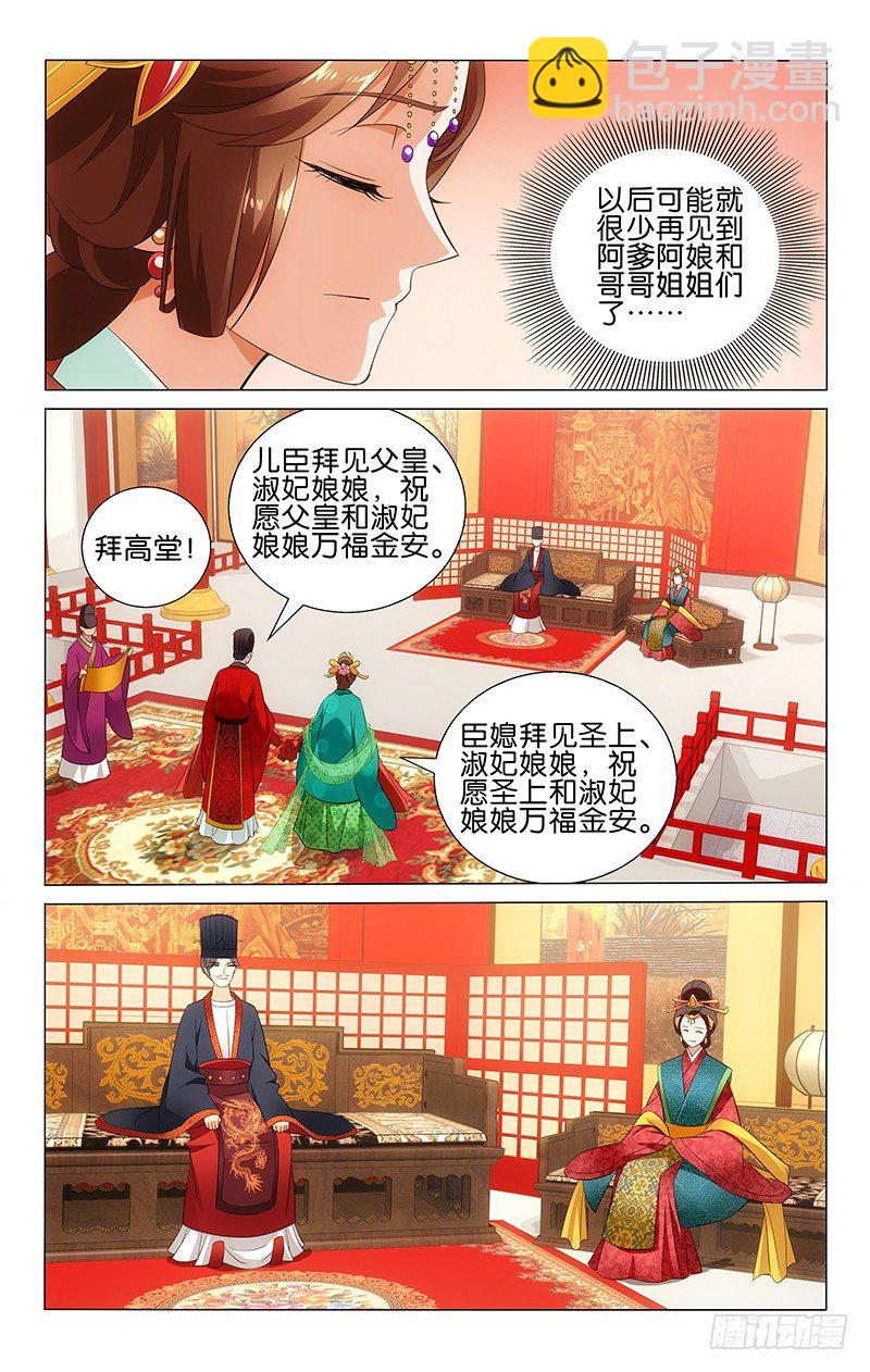 020 礼成盟约永长存-第20话