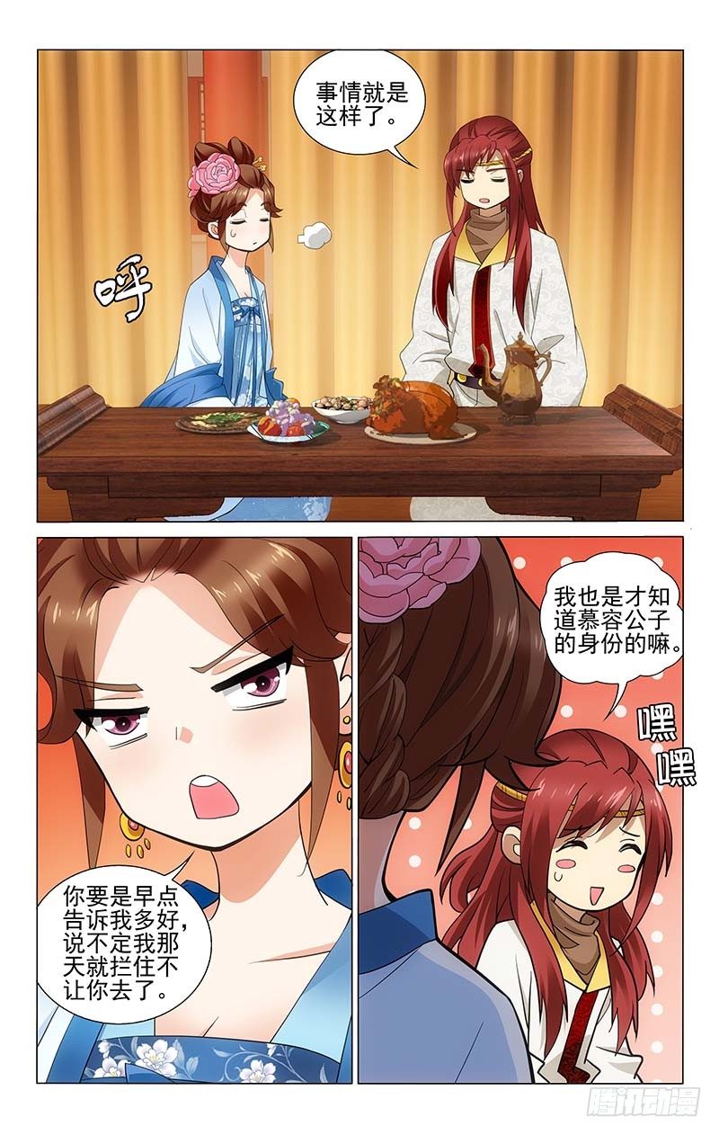 187 情结易结不易解-第190话