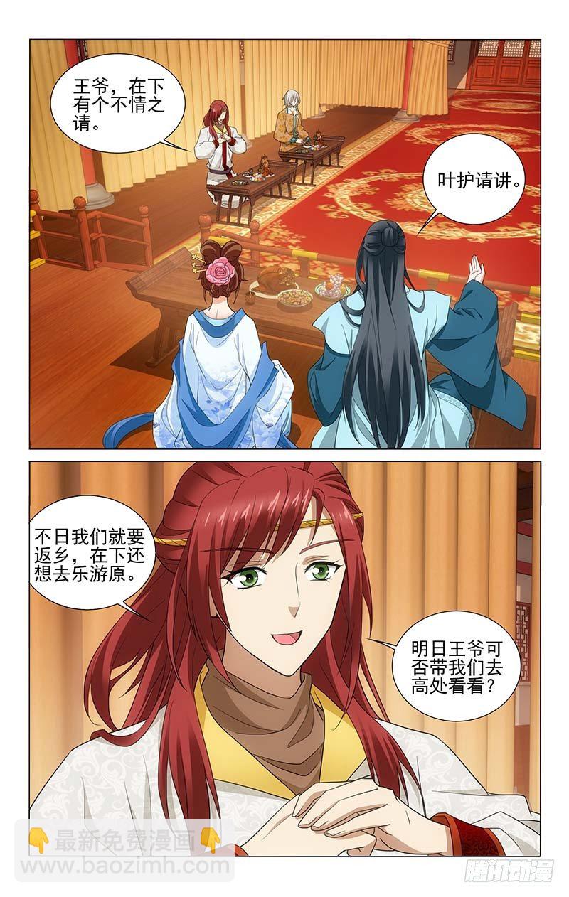187 情结易结不易解-第190话
