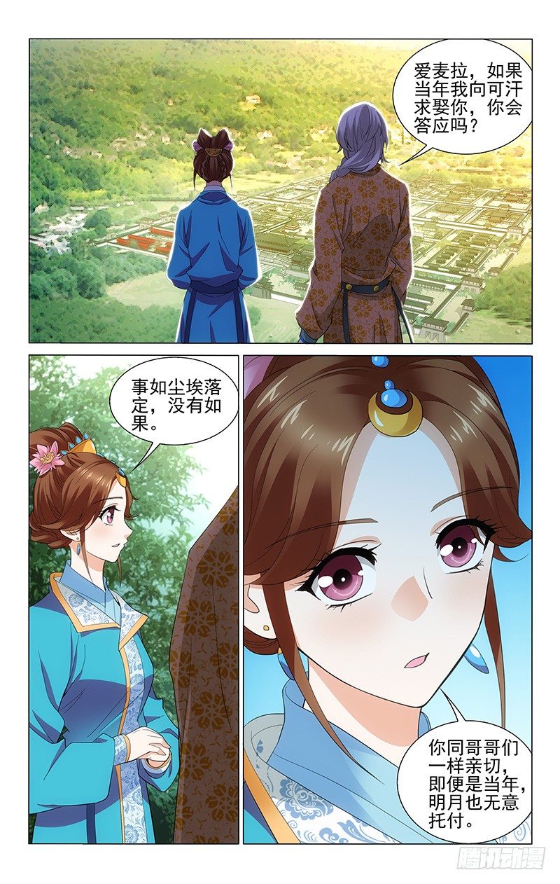 189 兄妹玩耍忆童年-第192话