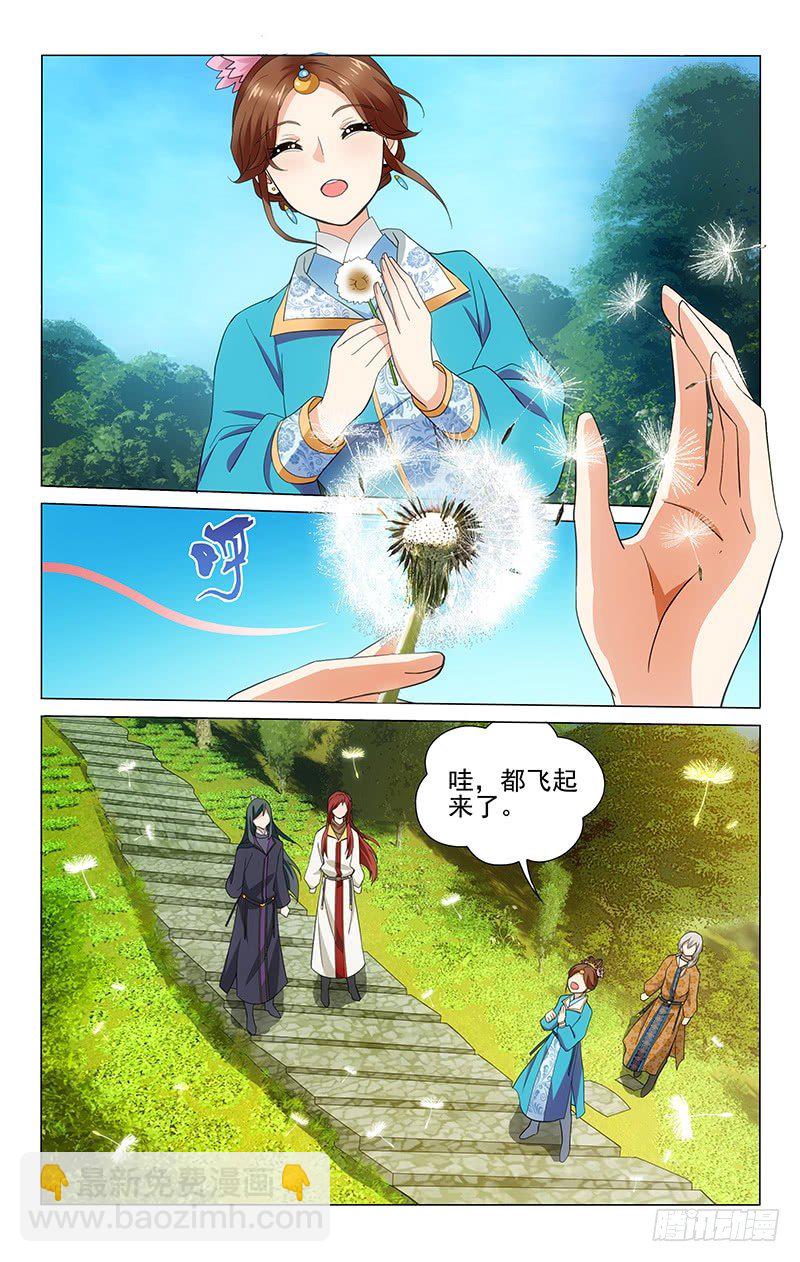 189 兄妹玩耍忆童年-第192话