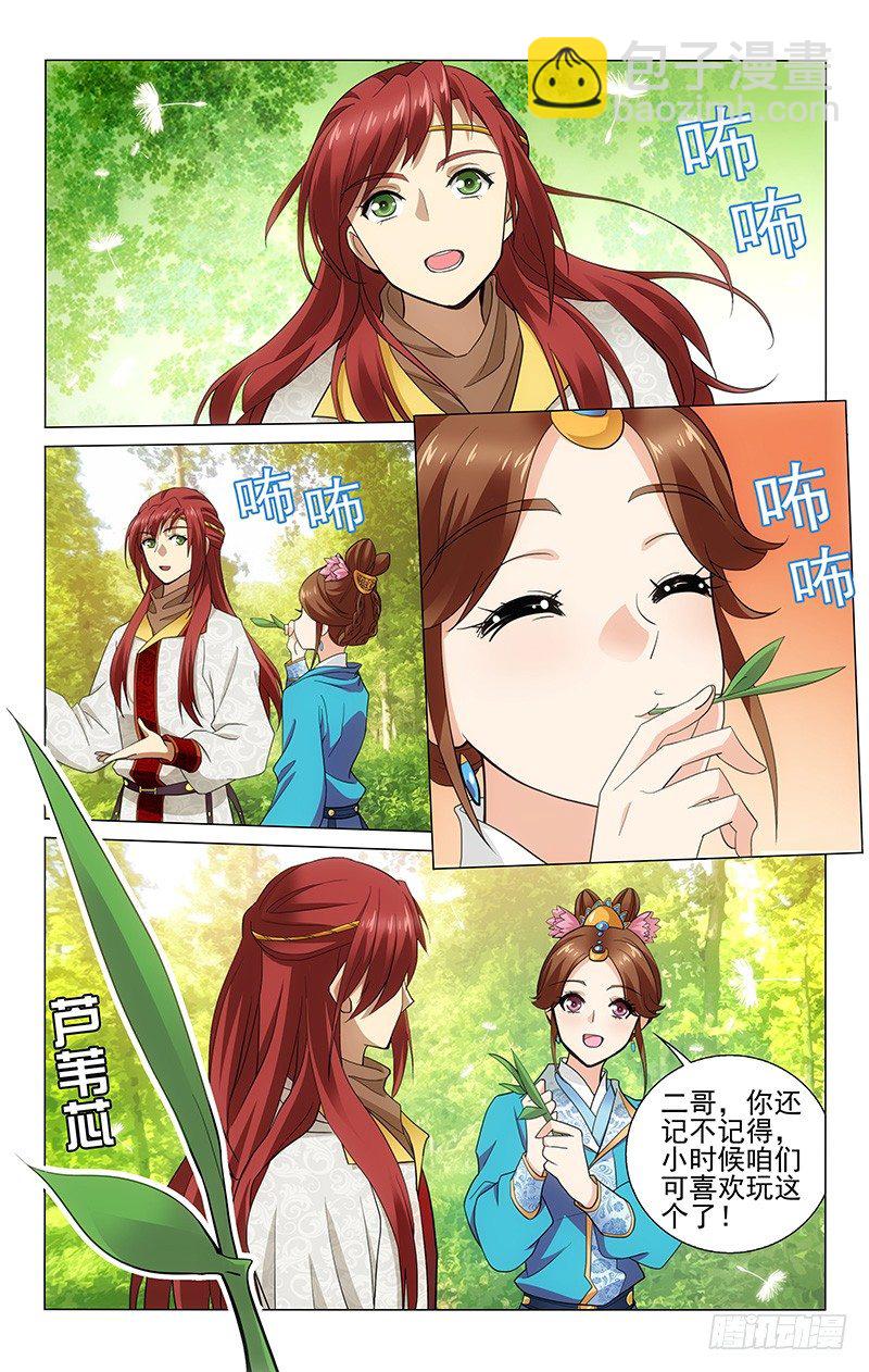 189 兄妹玩耍忆童年-第192话