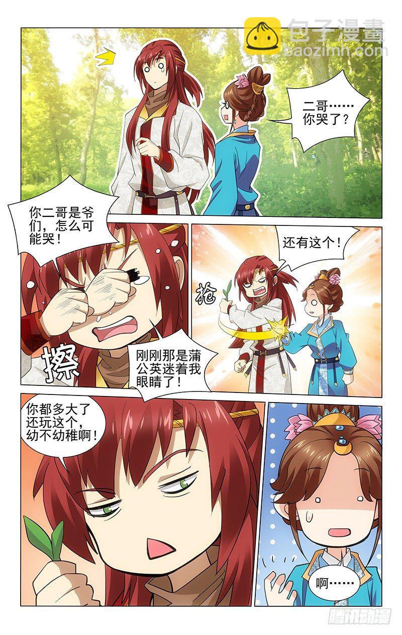 189 兄妹玩耍忆童年-第192话