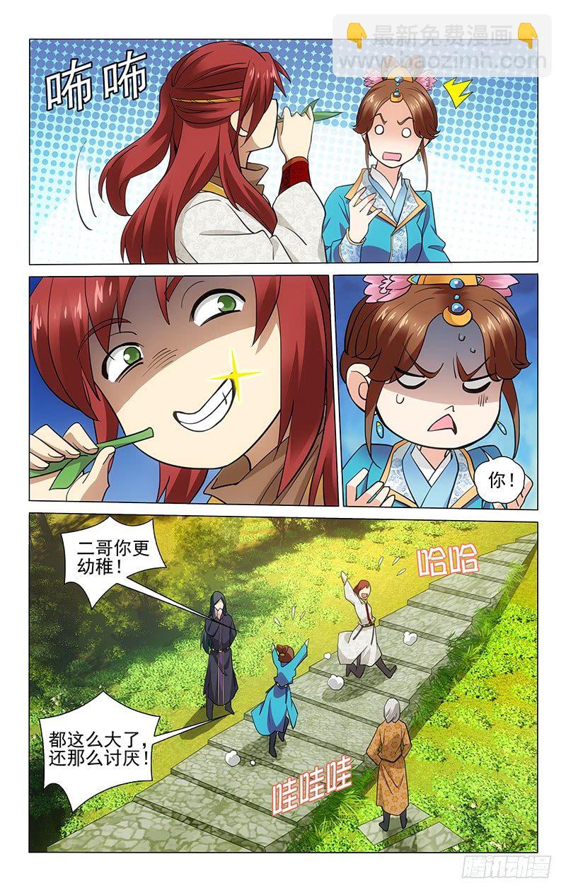 189 兄妹玩耍忆童年-第192话