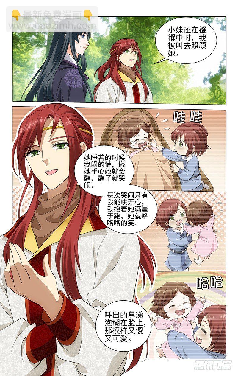 189 兄妹玩耍忆童年-第192话