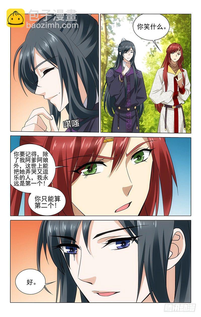 189 兄妹玩耍忆童年-第192话