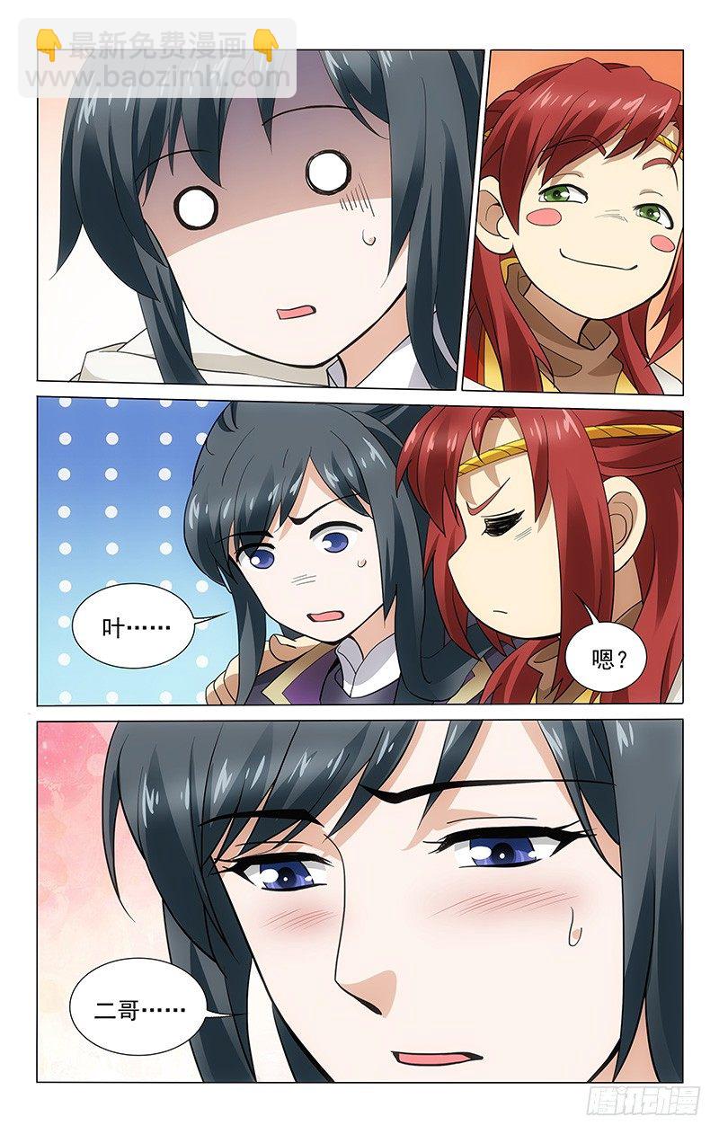 189 兄妹玩耍忆童年-第192话
