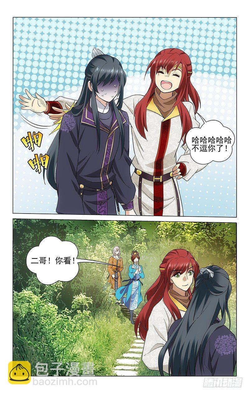 189 兄妹玩耍忆童年-第192话
