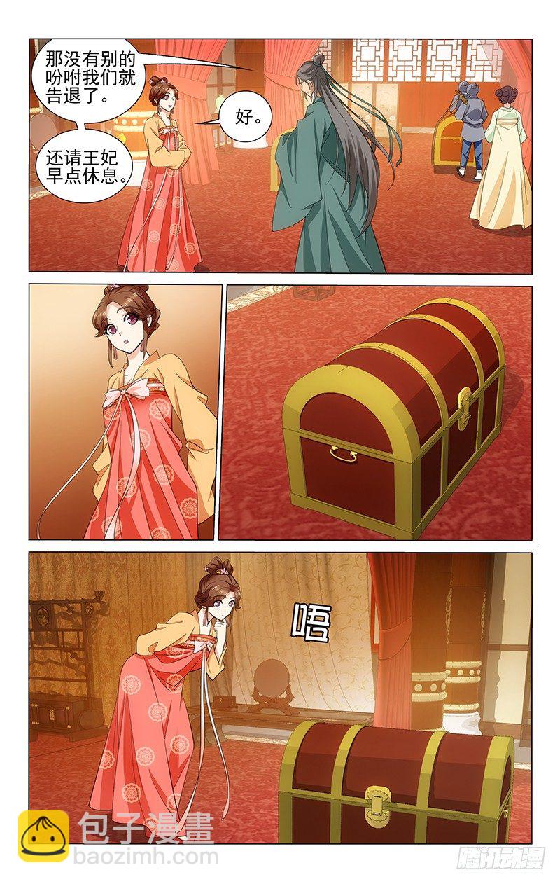 191 李谦袒露真心话-第194话