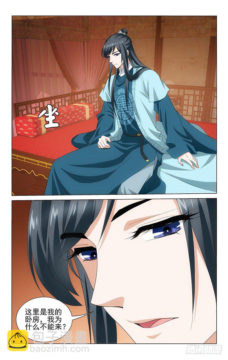 191 李谦袒露真心话-第194话