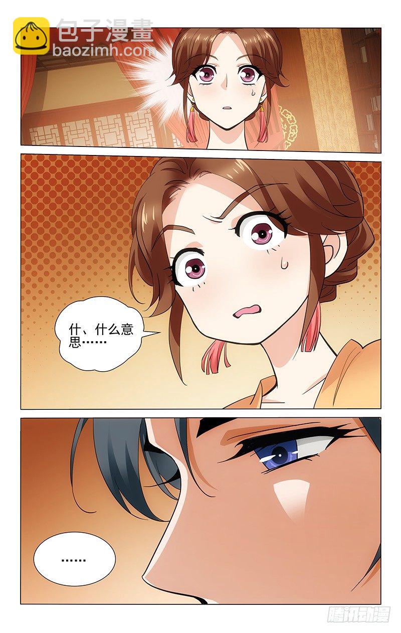 191 李谦袒露真心话-第194话