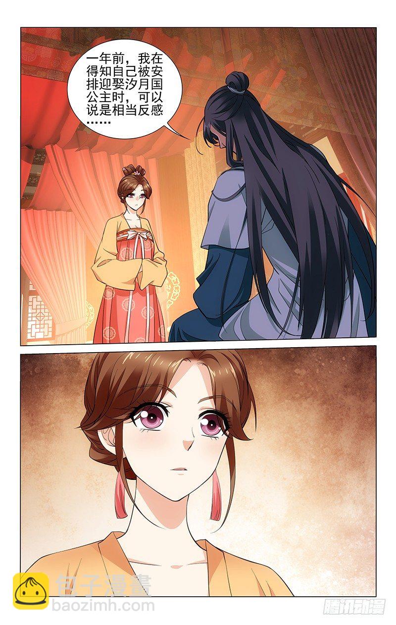 191 李谦袒露真心话-第194话
