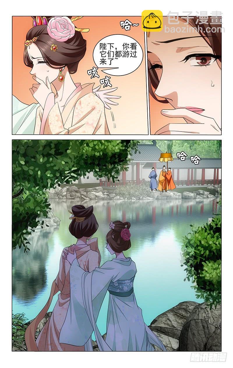 200 王淑妃担心太子-第204话