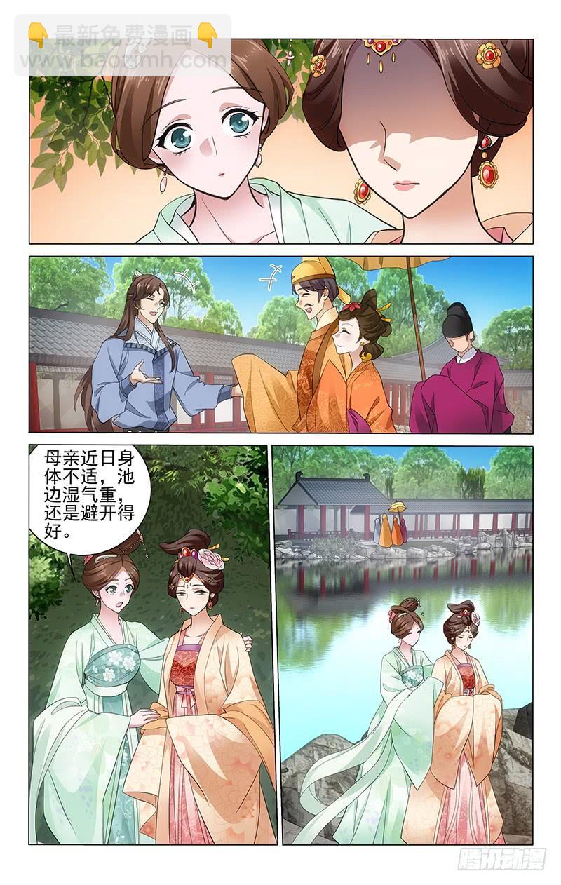 200 王淑妃担心太子-第204话