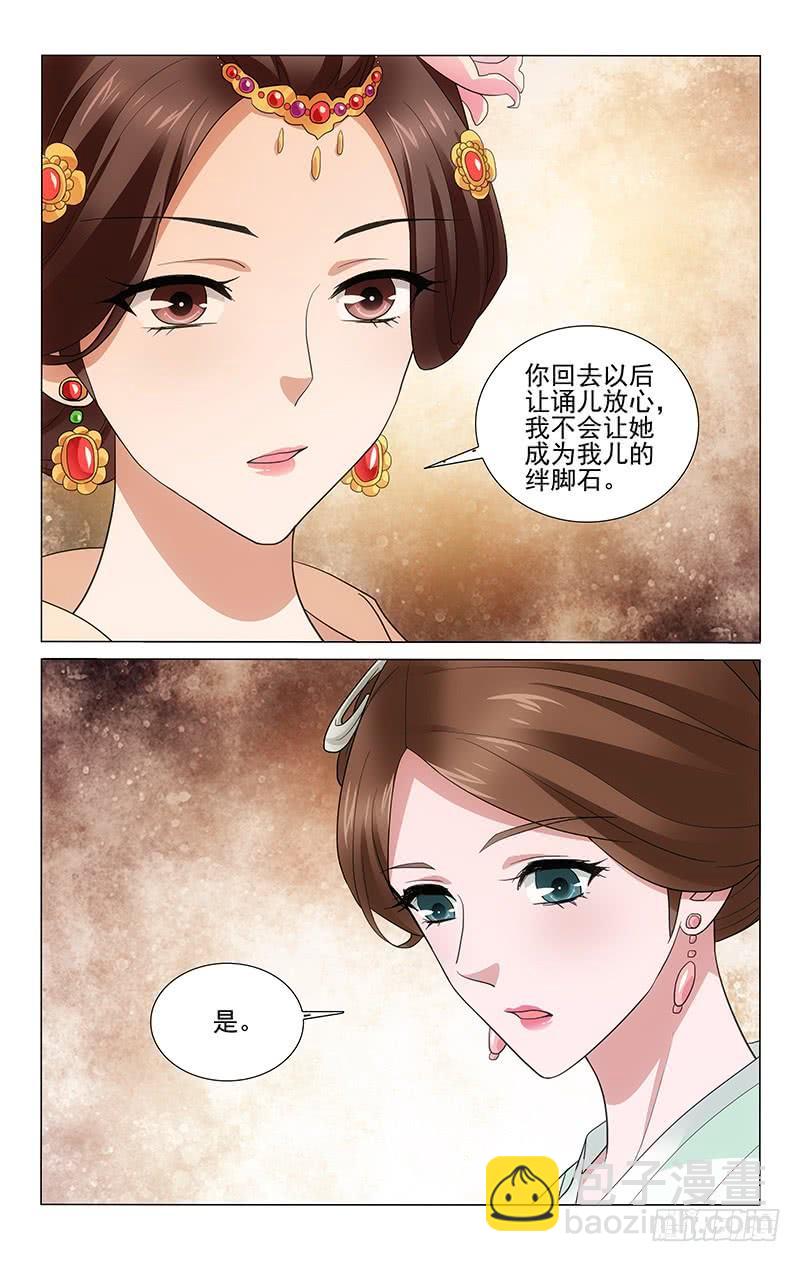 200 王淑妃担心太子-第204话